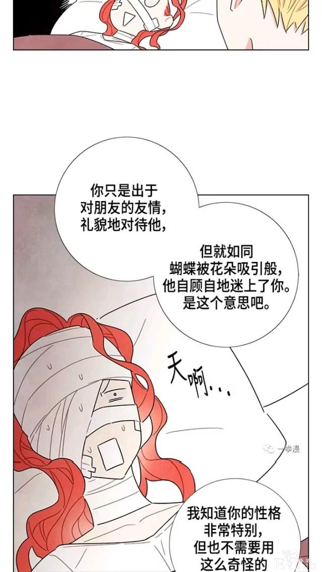 漫画：韩漫-我夺走了公爵的第一次 17-65.jpg