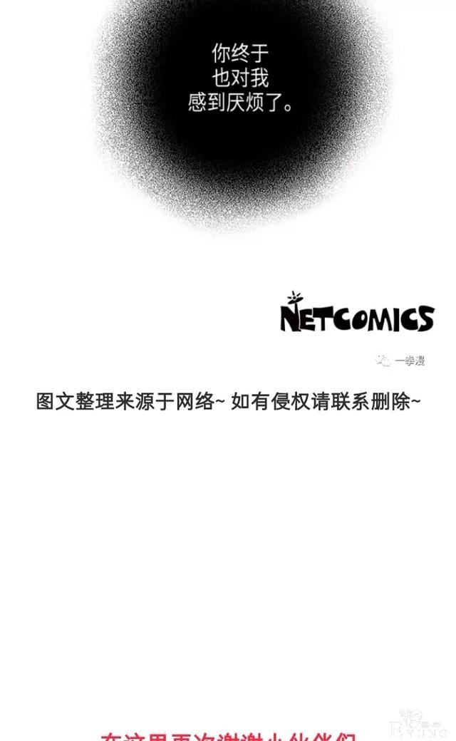 漫画：韩漫-我夺走了公爵的第一次 17-72.jpg