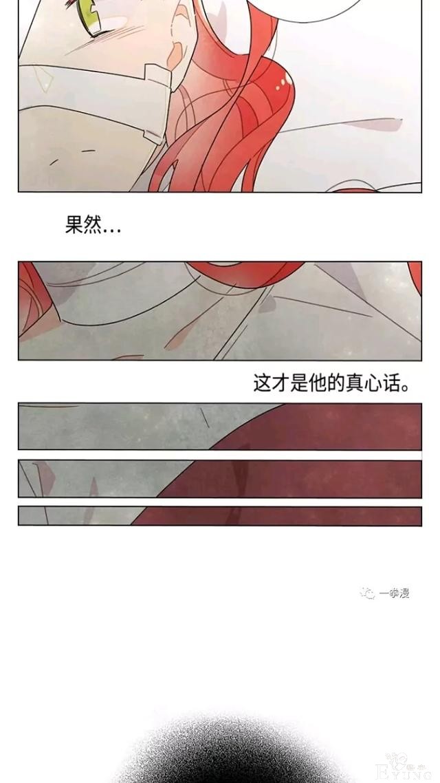 漫画：韩漫-我夺走了公爵的第一次 17-71.jpg