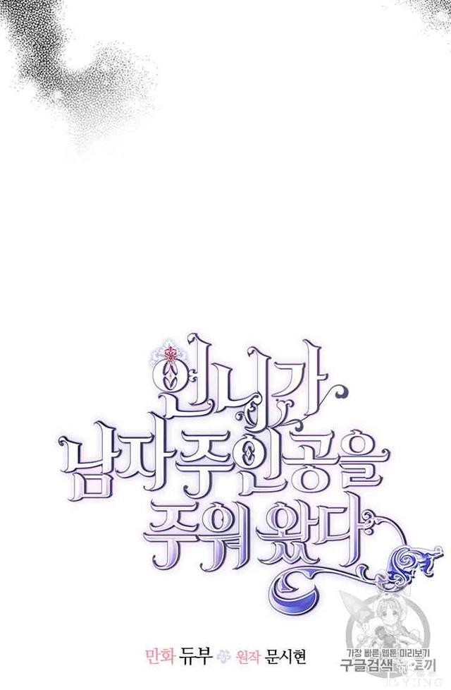 漫画：韩漫-姐姐把男主人公捡回家了17-4.jpg