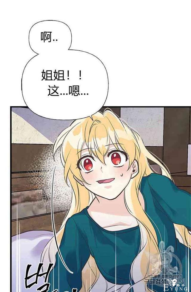 漫画：韩漫-姐姐把男主人公捡回家了17-7.jpg