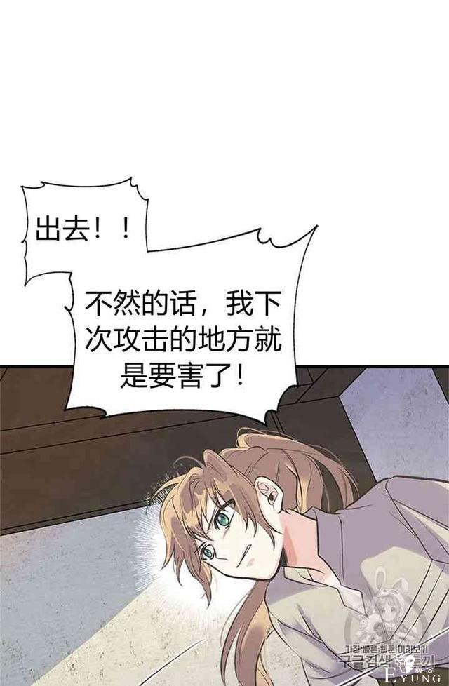漫画：韩漫-姐姐把男主人公捡回家了17-17.jpg