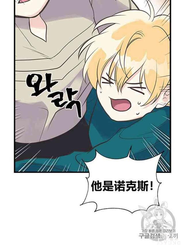 漫画：韩漫-姐姐把男主人公捡回家了17-22.jpg