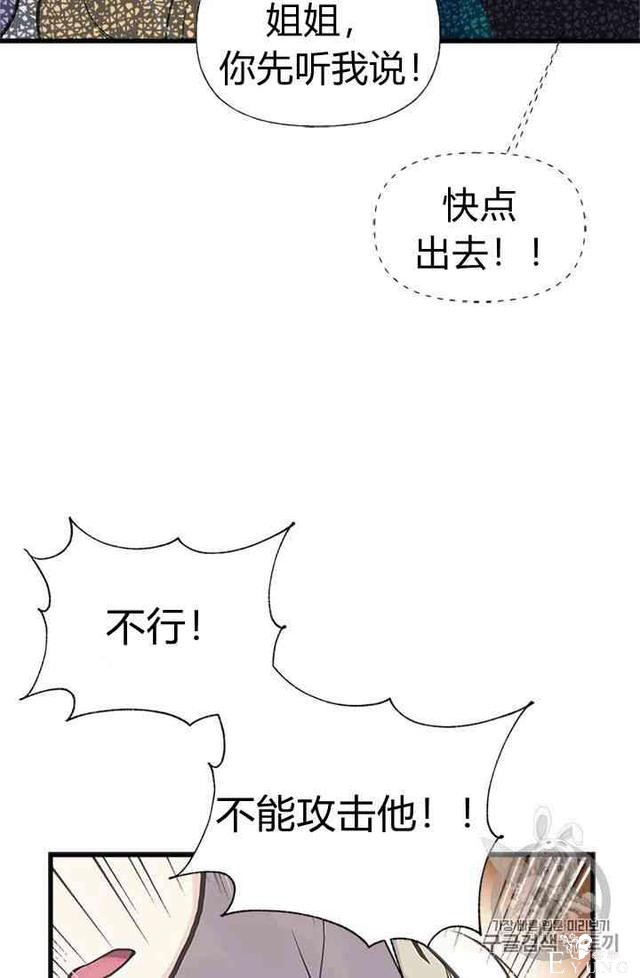 漫画：韩漫-姐姐把男主人公捡回家了17-21.jpg