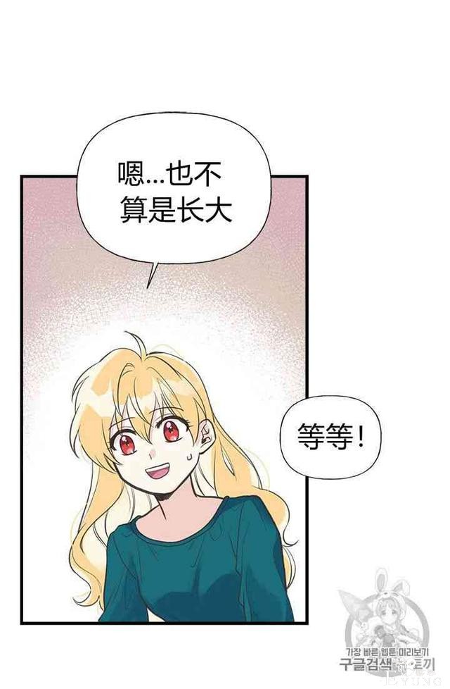漫画：韩漫-姐姐把男主人公捡回家了17-31.jpg