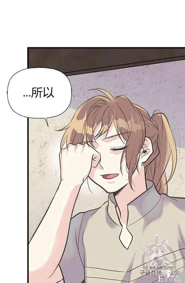 漫画：韩漫-姐姐把男主人公捡回家了17-28.jpg