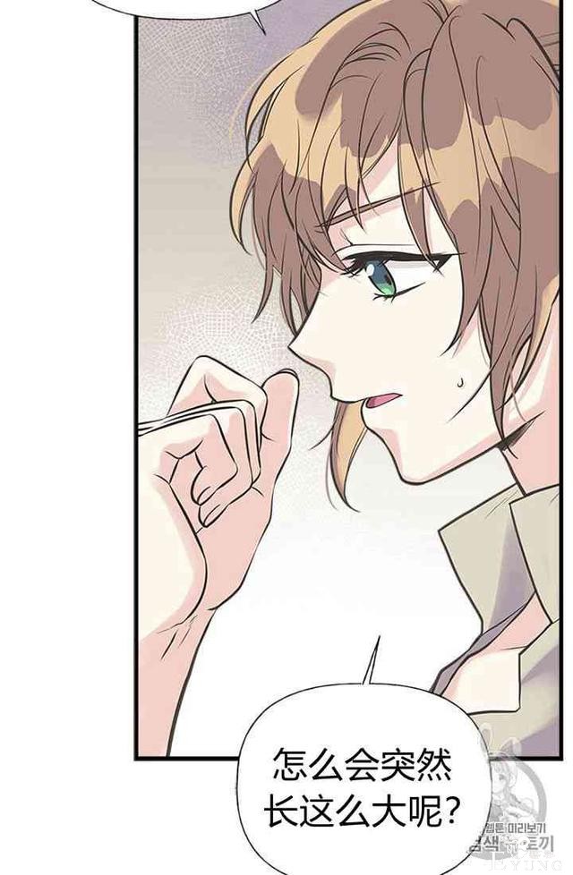 漫画：韩漫-姐姐把男主人公捡回家了17-30.jpg