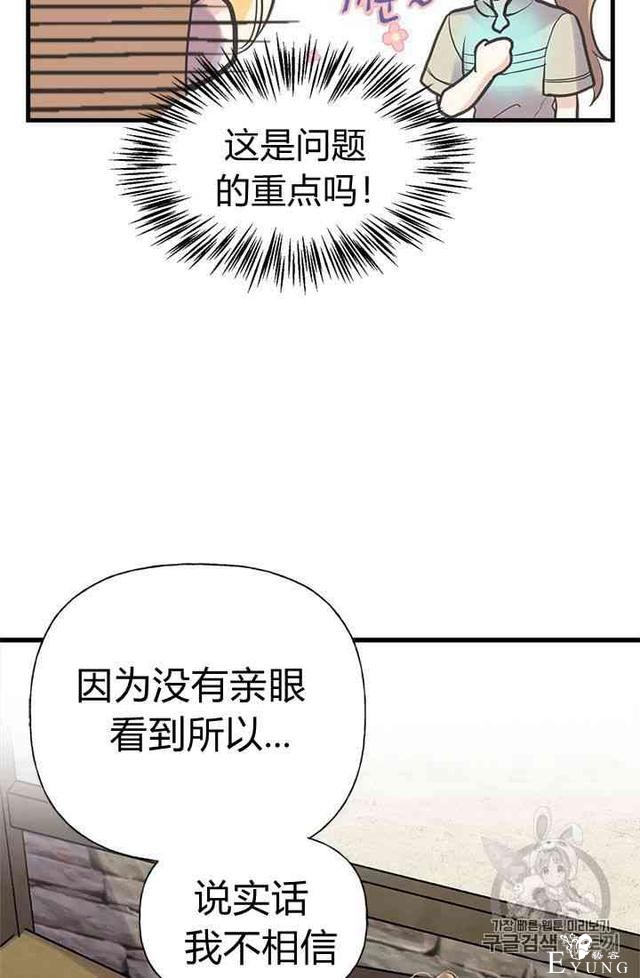 漫画：韩漫-姐姐把男主人公捡回家了17-35.jpg