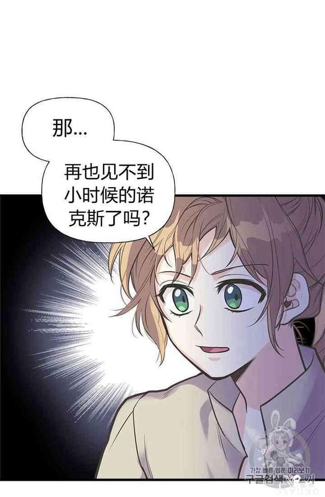 漫画：韩漫-姐姐把男主人公捡回家了17-32.jpg