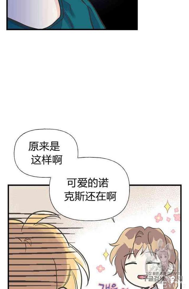 漫画：韩漫-姐姐把男主人公捡回家了17-34.jpg