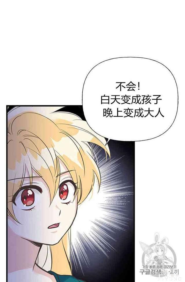 漫画：韩漫-姐姐把男主人公捡回家了17-33.jpg