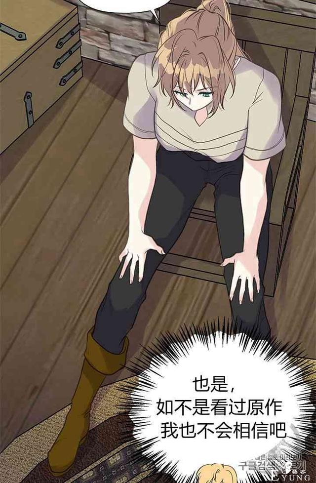 漫画：韩漫-姐姐把男主人公捡回家了17-36.jpg