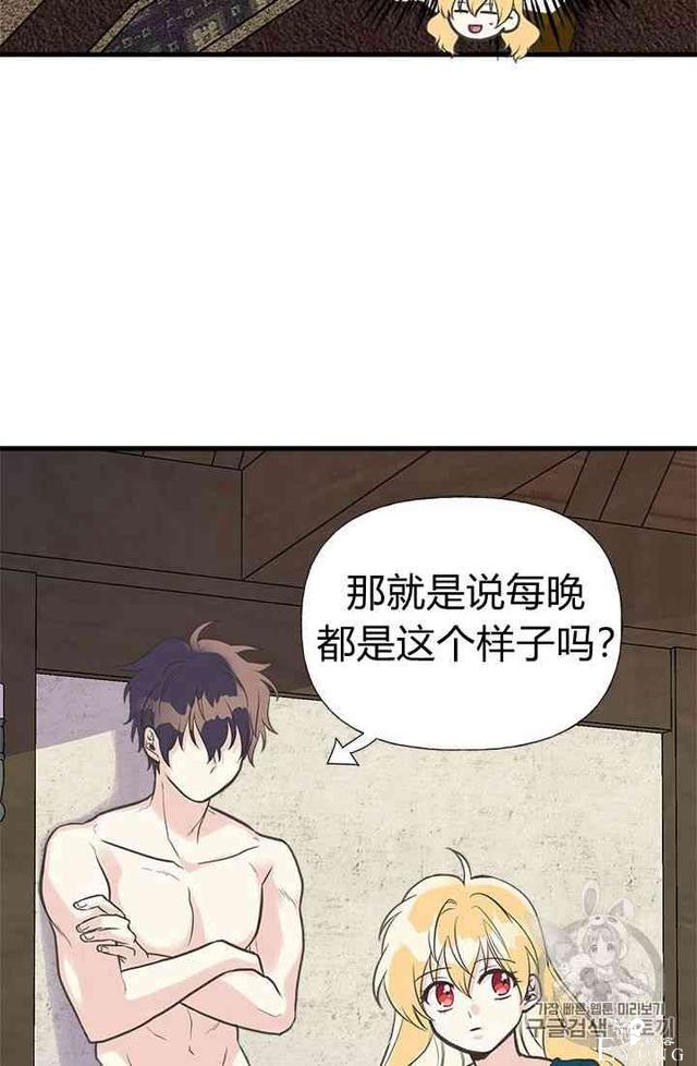 漫画：韩漫-姐姐把男主人公捡回家了17-37.jpg