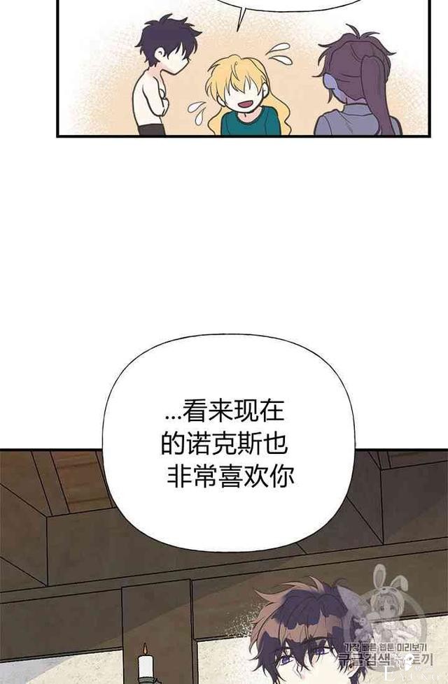 漫画：韩漫-姐姐把男主人公捡回家了17-39.jpg
