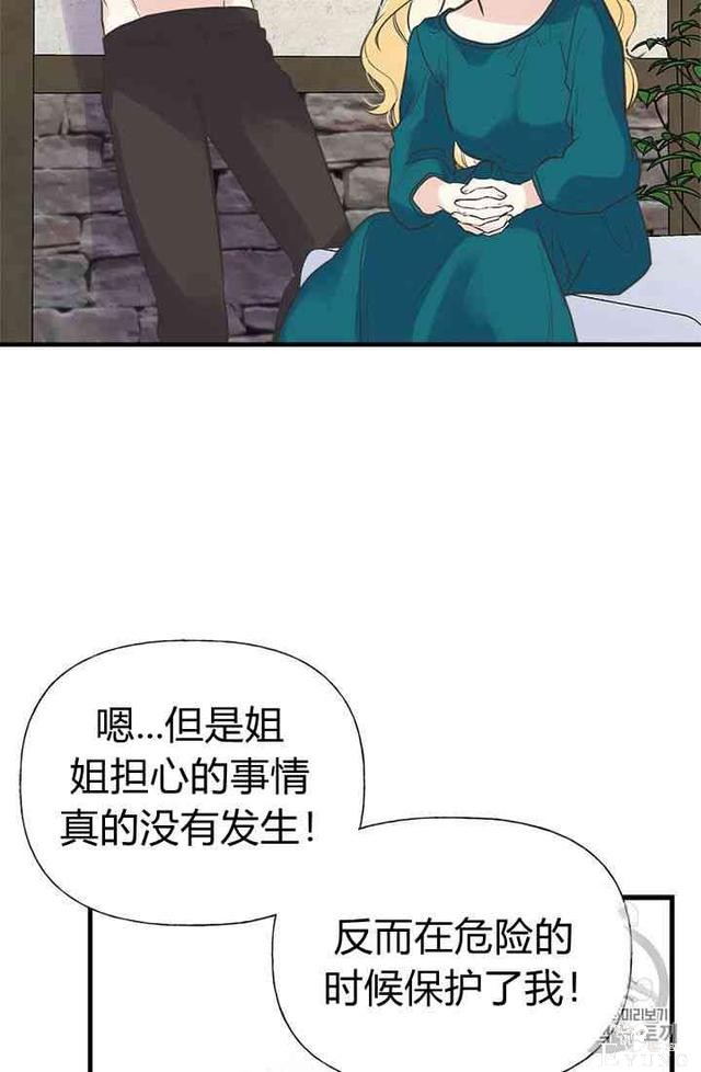 漫画：韩漫-姐姐把男主人公捡回家了17-38.jpg
