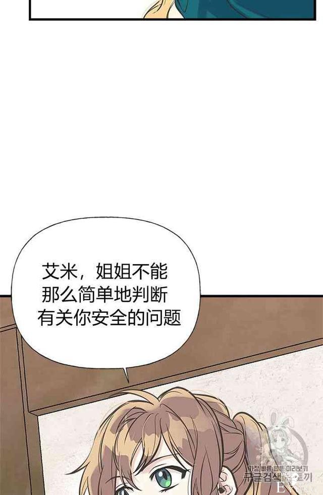 漫画：韩漫-姐姐把男主人公捡回家了17-44.jpg