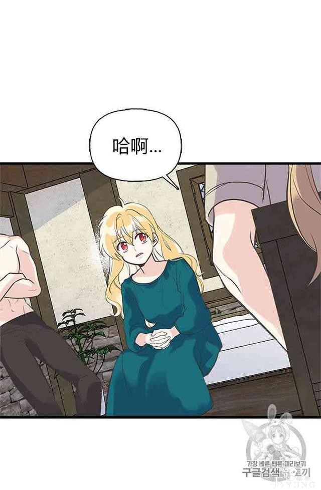 漫画：韩漫-姐姐把男主人公捡回家了17-42.jpg