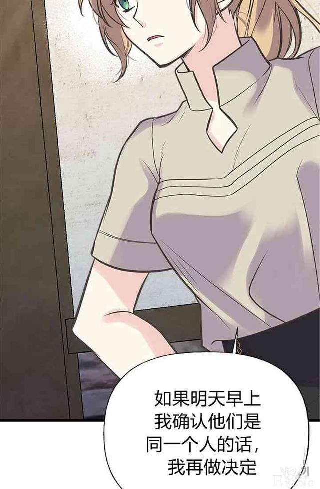 漫画：韩漫-姐姐把男主人公捡回家了17-45.jpg