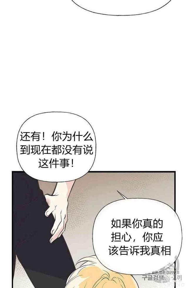 漫画：韩漫-姐姐把男主人公捡回家了17-46.jpg