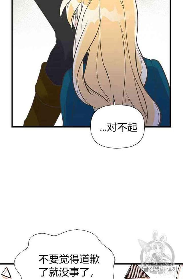 漫画：韩漫-姐姐把男主人公捡回家了17-47.jpg