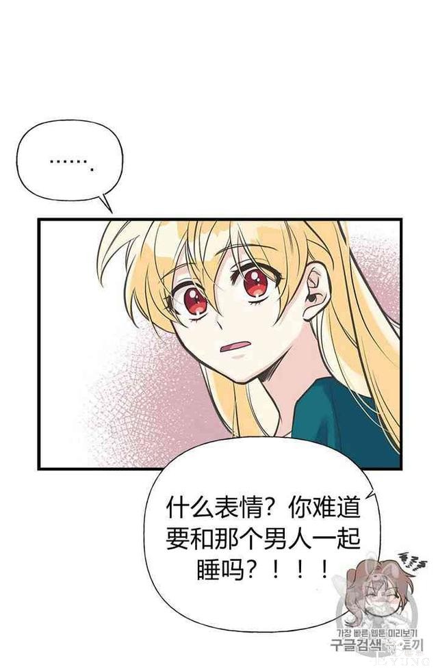 漫画：韩漫-姐姐把男主人公捡回家了17-51.jpg