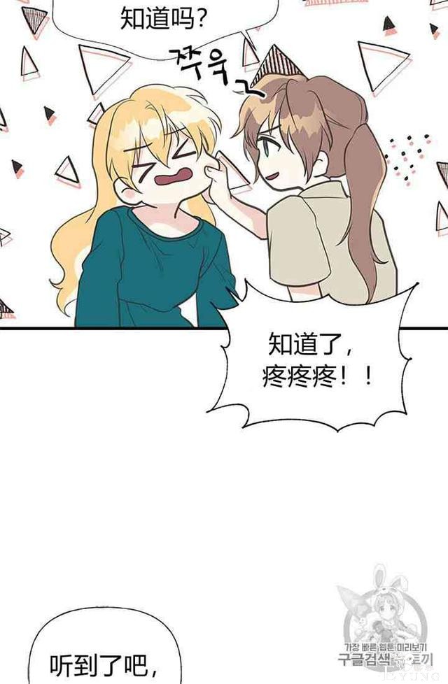 漫画：韩漫-姐姐把男主人公捡回家了17-48.jpg