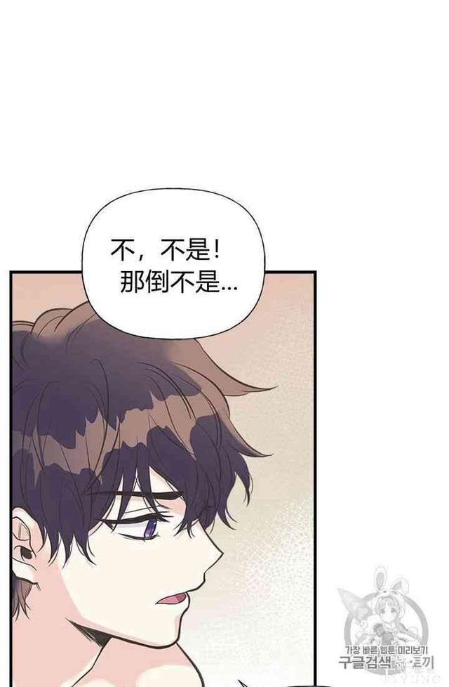 漫画：韩漫-姐姐把男主人公捡回家了17-52.jpg