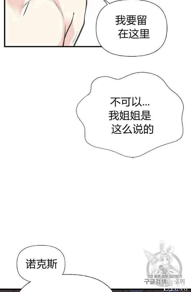 漫画：韩漫-姐姐把男主人公捡回家了17-53.jpg