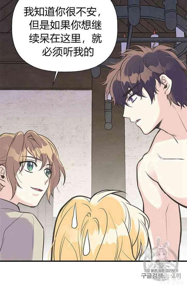 漫画：韩漫-姐姐把男主人公捡回家了17-54.jpg
