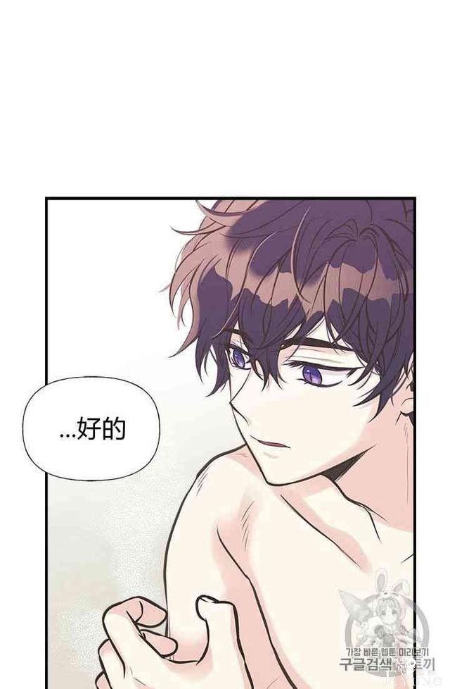 漫画：韩漫-姐姐把男主人公捡回家了17-59.jpg