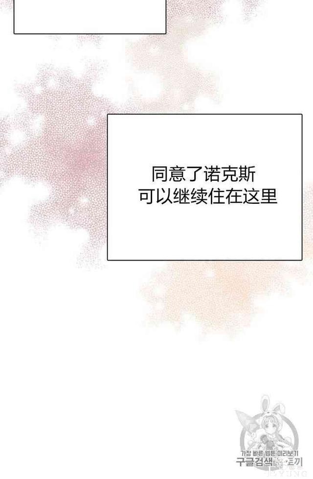 漫画：韩漫-姐姐把男主人公捡回家了17-67.jpg
