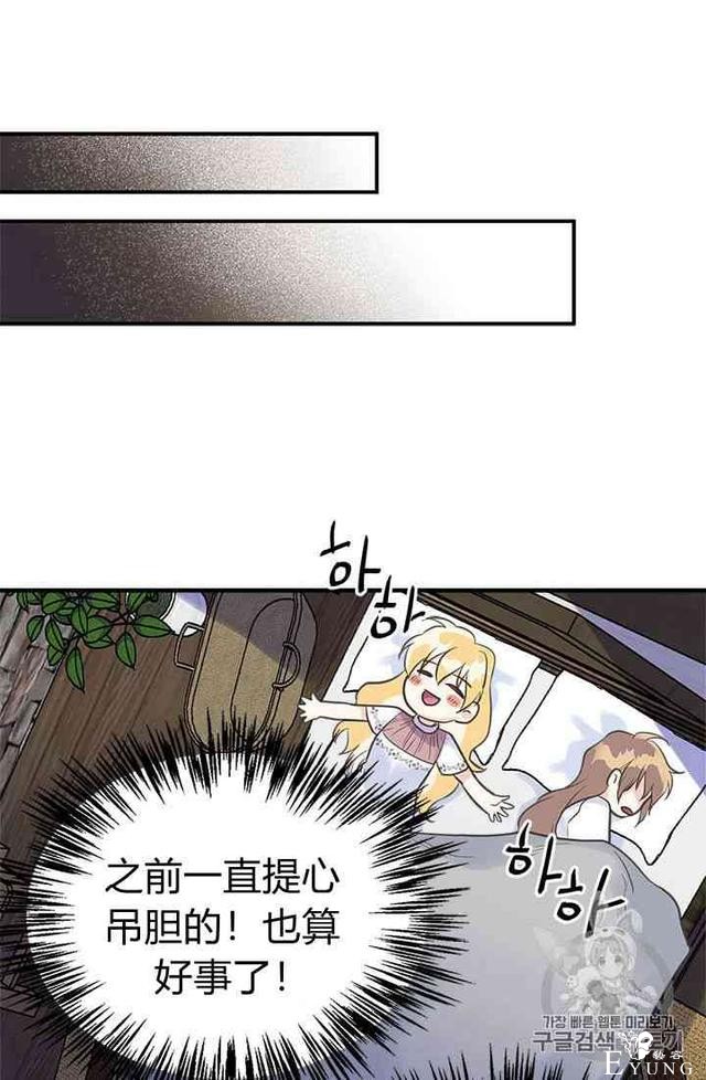 漫画：韩漫-姐姐把男主人公捡回家了17-68.jpg