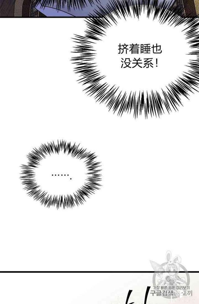 漫画：韩漫-姐姐把男主人公捡回家了17-69.jpg