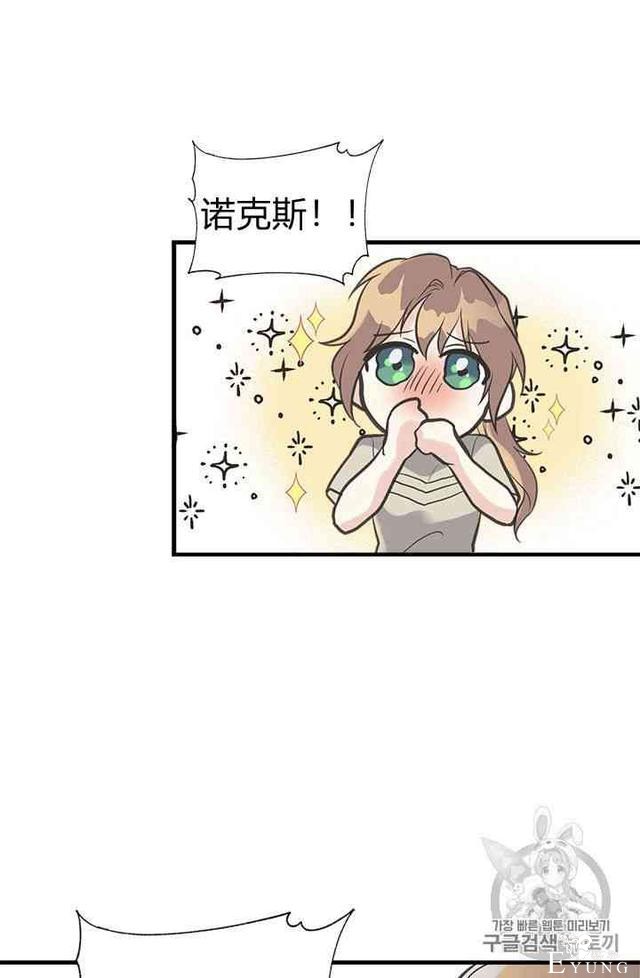 漫画：韩漫-姐姐把男主人公捡回家了17-65.jpg