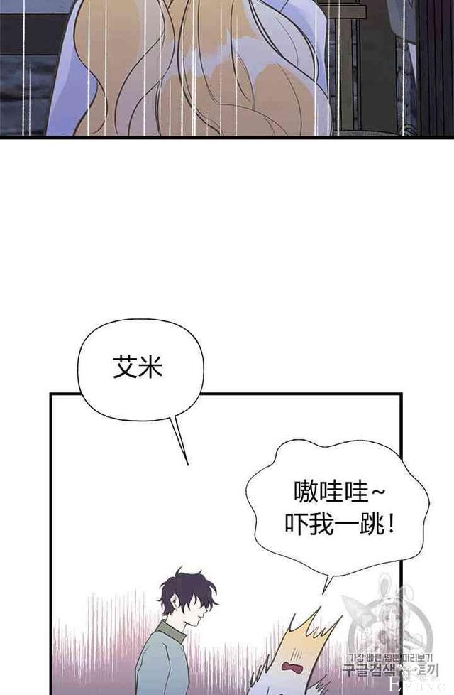 漫画：韩漫-姐姐把男主人公捡回家了17-73.jpg