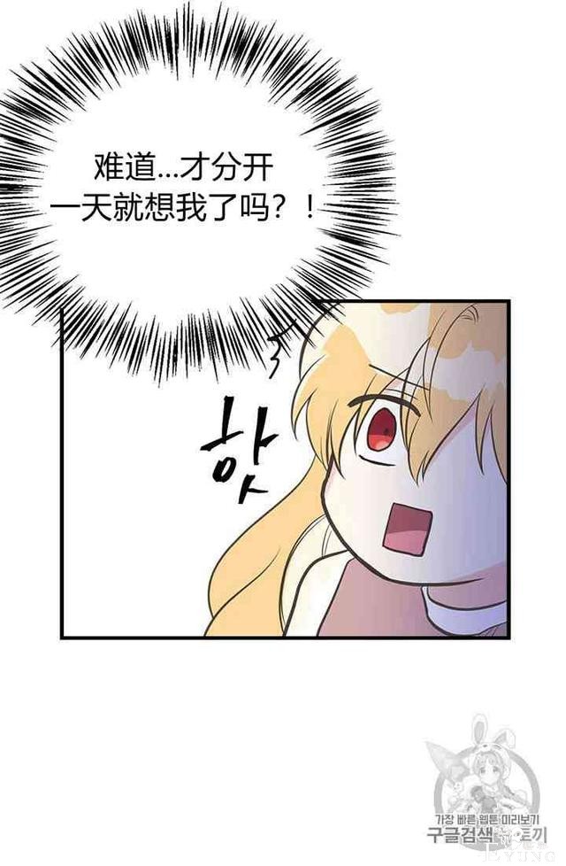 漫画：韩漫-姐姐把男主人公捡回家了17-76.jpg