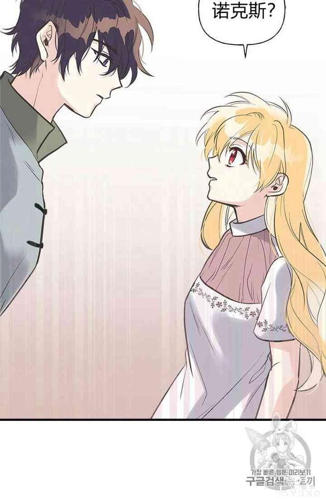 漫画：韩漫-姐姐把男主人公捡回家了17-80.jpg