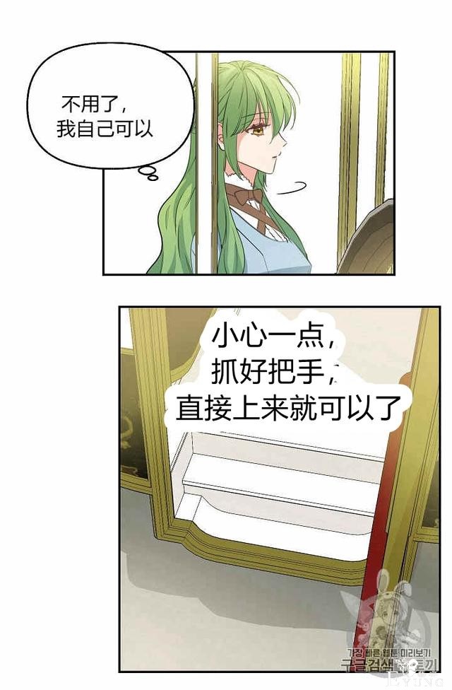 漫画：韩漫-请抛弃我 4-8.jpg