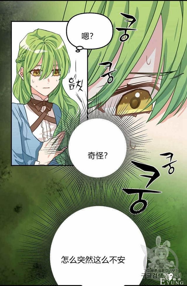 漫画：韩漫-请抛弃我 4-10.jpg