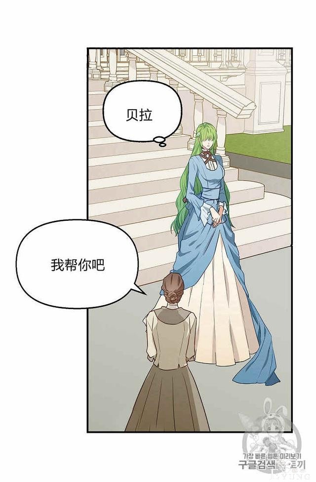 漫画：韩漫-请抛弃我 4-6.jpg