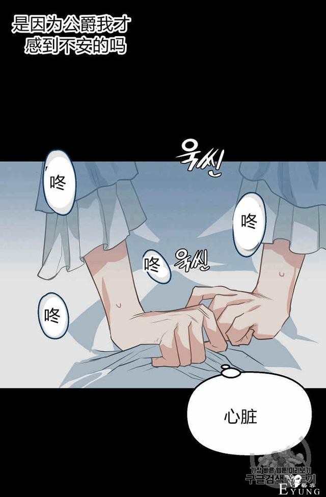 漫画：韩漫-请抛弃我 4-16.jpg