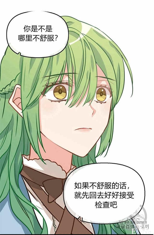 漫画：韩漫-请抛弃我 4-21.jpg