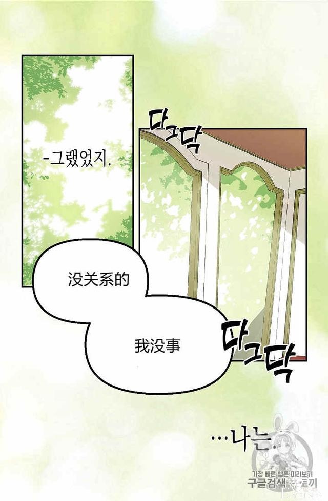 漫画：韩漫-请抛弃我 4-22.jpg