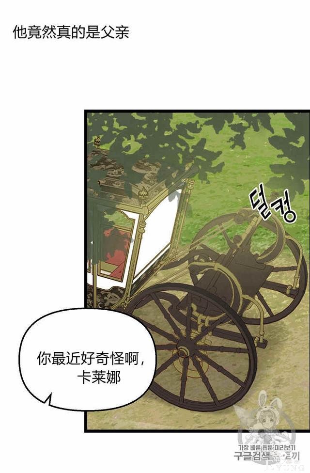 漫画：韩漫-请抛弃我 4-27.jpg