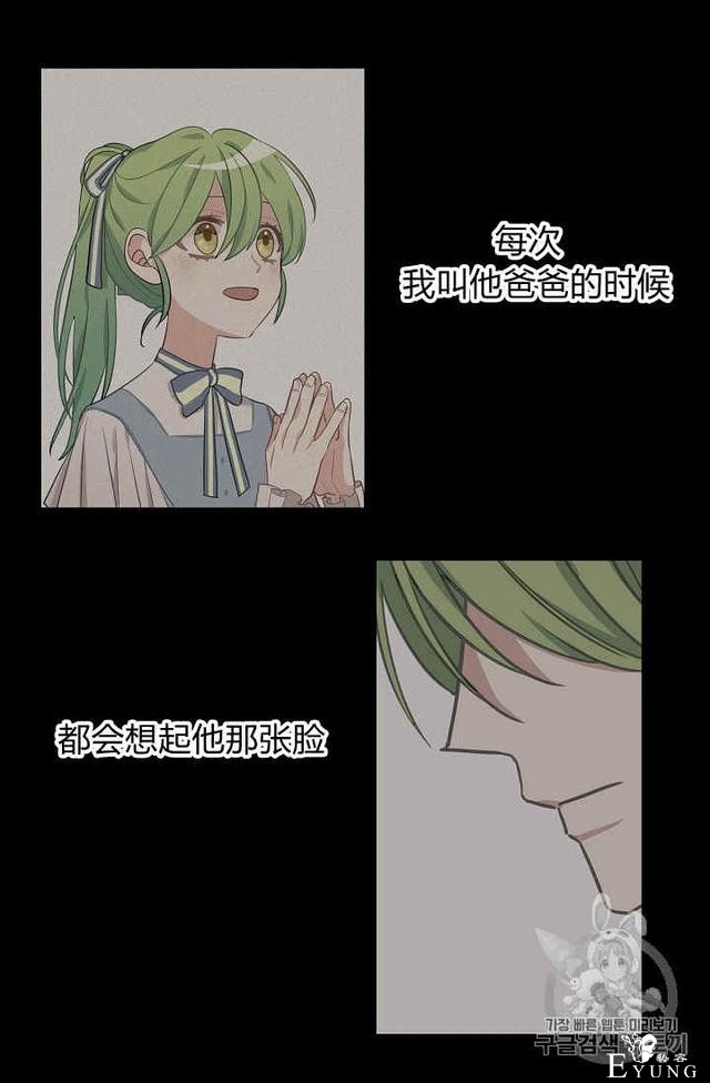 漫画：韩漫-请抛弃我 4-26.jpg