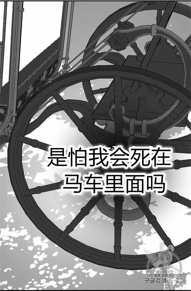 漫画：韩漫-请抛弃我 4-23.jpg