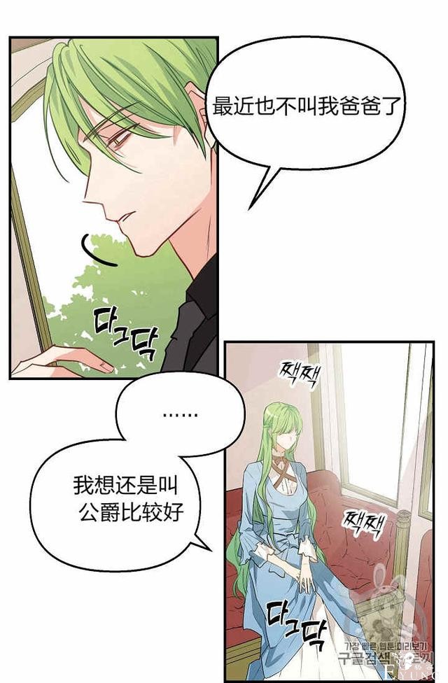 漫画：韩漫-请抛弃我 4-25.jpg