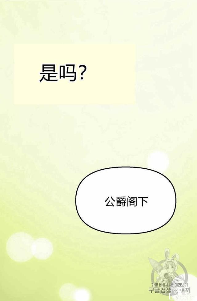 漫画：韩漫-请抛弃我 4-29.jpg