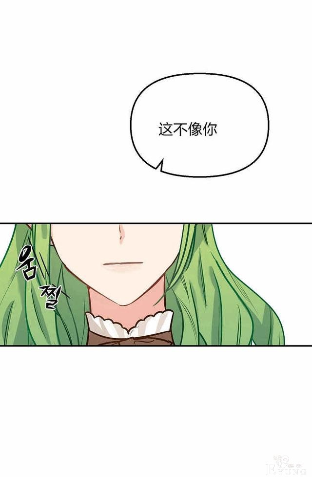 漫画：韩漫-请抛弃我 4-28.jpg