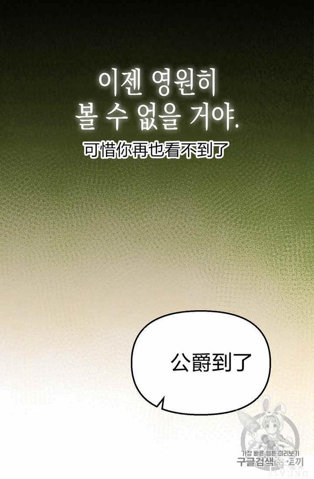 漫画：韩漫-请抛弃我 4-31.jpg